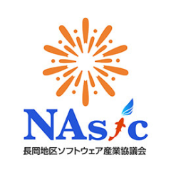 長岡地区ソフトウェア産業協議会